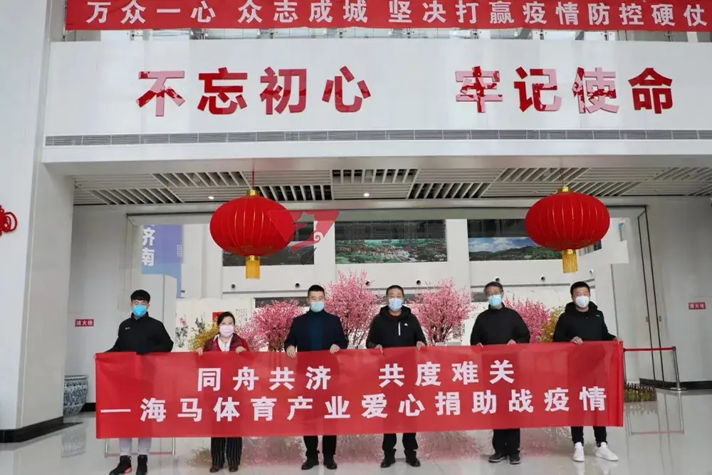 同舟共济 共度难关——j9九游会爱心捐助济南日报报业集团战疫情