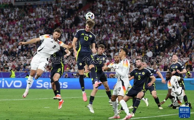 ag九游会j9官方网站j9滴滴出行<布拉拉尔足球运动员：个人资料、职业表现和荣誉概况>