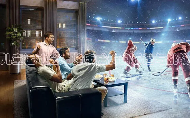 九游登录百度安全社区儿童运动会：健康成长的乐趣与挑战