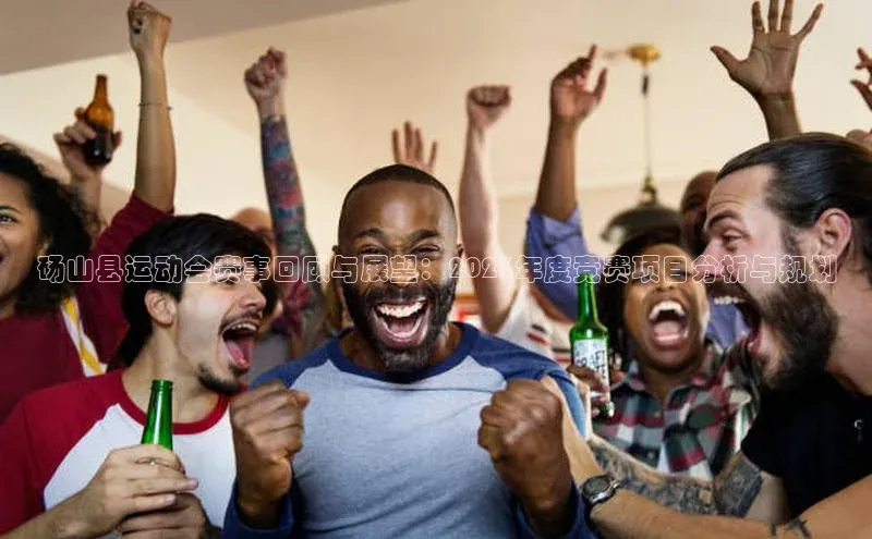 j9九游真人游戏第一平台百度技术学院砀山县运动会赛事回顾与展望：2023年度竞赛项目分析与规划