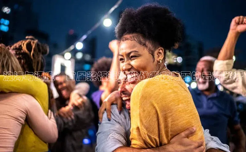 波涛与速度：首届桨板运动挑战赛在美丽的云南举行