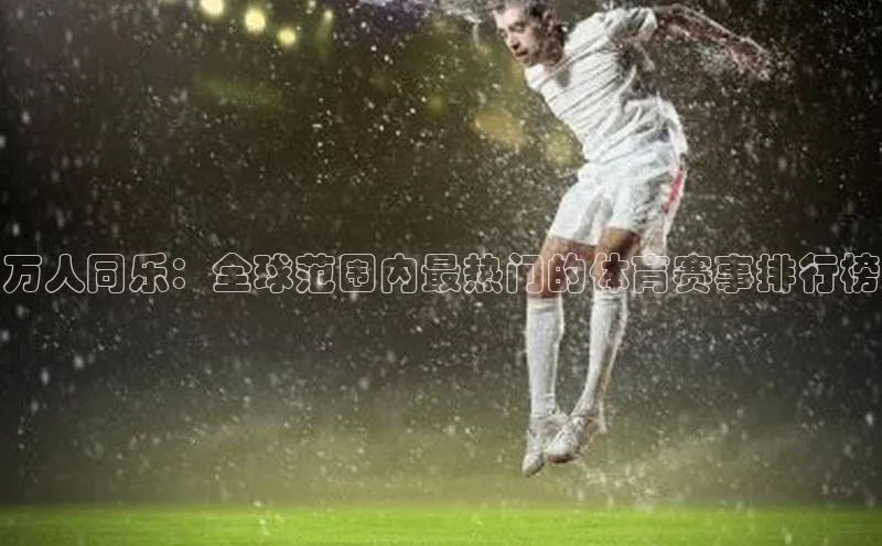 九游会登录j9入口官网