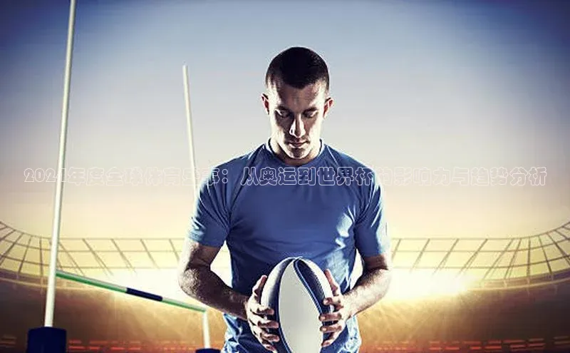 九游会登录入口官网