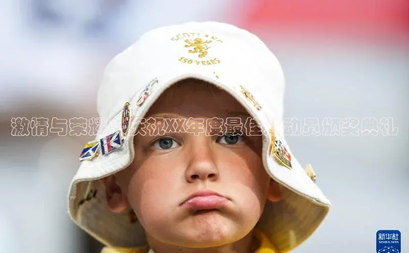 九游会登录j9入口官网