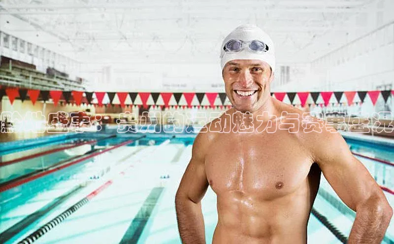 黔地盛事：贵州的运动魅力与赛事盛况